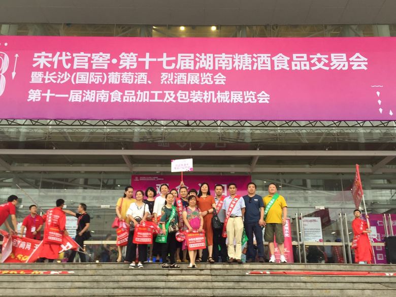 2018第十一届湖南uedbet官网手机版加工及包装机械展览会在湖南国际会展中心隆重开幕